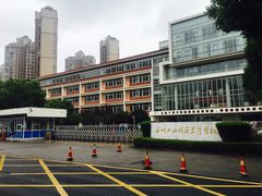 -苏州工业园区星湾学校