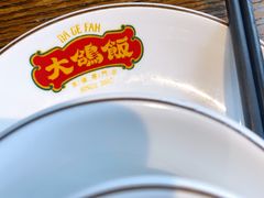 -大鸽饭(马王堆店)