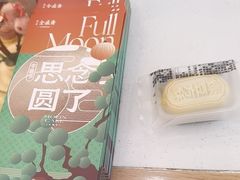 -清真全盛斋传统糕点(许士庙店)