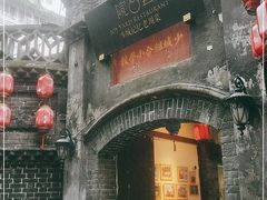 -院8里·少城记忆老川菜(宽窄巷子店)