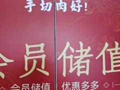 -前门·鲜肉火锅(长风店)