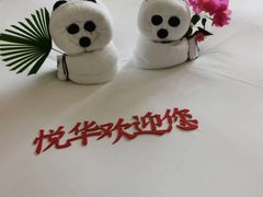 -厦门悦华酒店