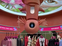 -妖精的口袋(龙之梦店)