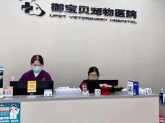 -御宝贝24h宠物医院·转诊中心·CT核磁血透中心(厦门总院)