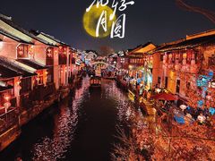 -山塘街