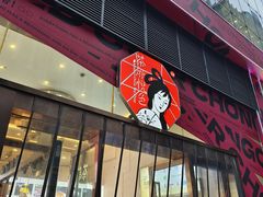 -茶颜悦色(重庆英利大融城LG层店)