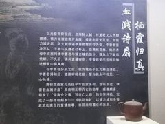 -李香君故居陈列馆