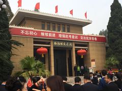 -西柏坡纪念馆