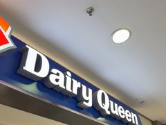 -DQ·蛋糕·冰淇淋(周浦万达店)