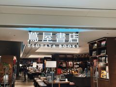 -茑屋书店(天目里店)