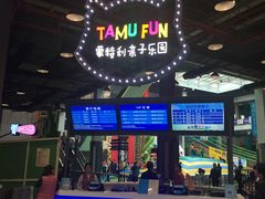 -蒙特利亲子乐园