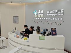 -泰康拜博口腔(凯迪大厦店)