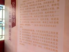 -贤良祠