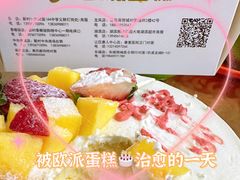 -欧派蛋糕(总店)