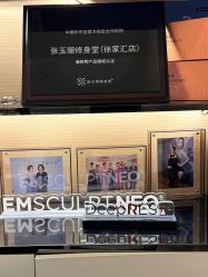 -Fundi张玉珊修身堂·indiba·BTL科技瘦身