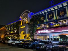 -hallch好吃餐厅(奥体中心店)
