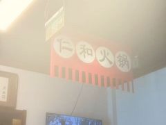 -仁和四季涮肉馆(天坛南门店)