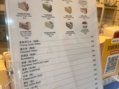 菜单-姆们M Sweetie Cake(三里屯店)