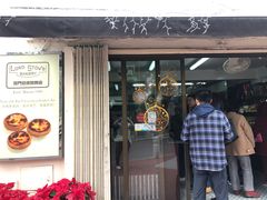 -安德鲁饼店(总店)