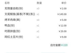 -半天妖烤鱼(方庄店)