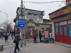 -铃木食堂(杨梅竹店)