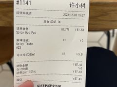 -许小树(国贸商城店)