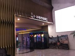 -海盛博地国际影城