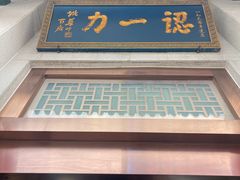 -百年认一力 太原老字号 (桥头街店)