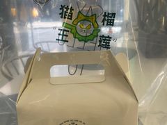 -猫王榴莲世家(三里屯SOHO商场店)