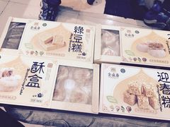 -清真全盛斋传统糕点(西羊市店)