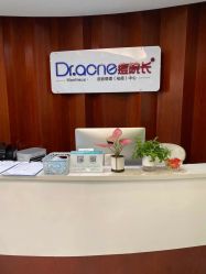 -痘院长·祛痘·皮肤管理