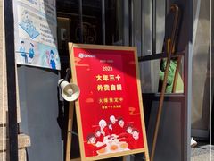 门面-锦炉·酥皮烤鸭(绿城百合店)