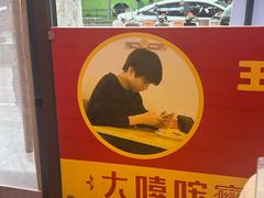 -大嘻咹biangbiang面(历史博物馆店)
