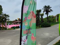 -苏州太湖西山岛开心农场