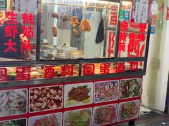 门面-圆蛋酒料•生腌(开元路店)
