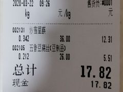 炒雪里蕻-北京稻香村(大屯路专卖店)