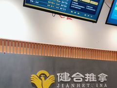 -健合堂中医养生·经络调理(天通苑旗舰店)