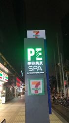 -PE SALON 