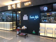 -拾味馆(万达广场店)