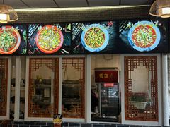 -新繁老號豌豆汤饭店·江湖菜(宝光寺店)