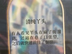 -剧狐剧本杀·月球探案馆(人民广场1号店)