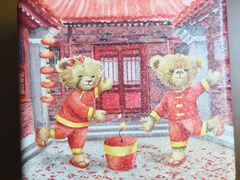 八味果仁曲奇-珍妮曲奇聪明小熊(上环店)
