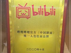 -连霞方城臊子烩面(郑东新区cbd店)