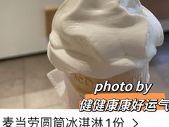 圆筒冰淇淋-麦当劳(静安寺店)