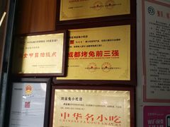-鸿运兔·手撕烤兔(天府广场店)