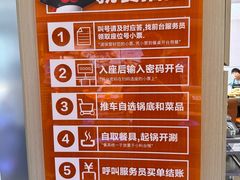 -海底捞大排档火锅(打浦路店)
