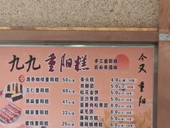 -沈大成(南京东路店)