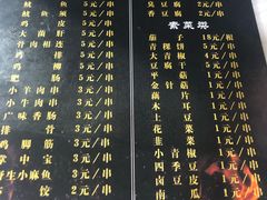 菜单-李记烧烤(贡嘎大道店)