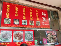 -韦记牛杂汤(清晖园店)