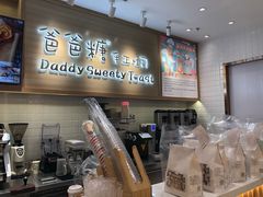 -爸爸糖吐司面包(大连高新锦辉商场店)
